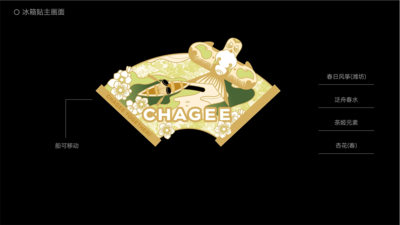 霸王茶姬徽章设计