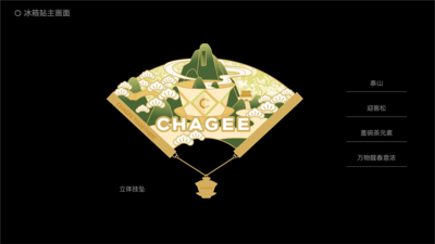 霸王茶姬 ╳ 盒胜盒 | 徽章设计