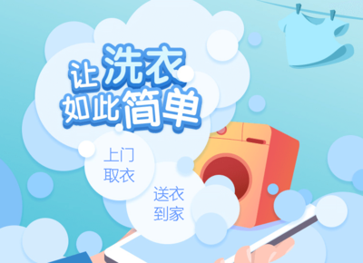 干洗店门店小程序开发